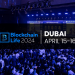 A New Era for Blockchain Innovation and Global Synergy